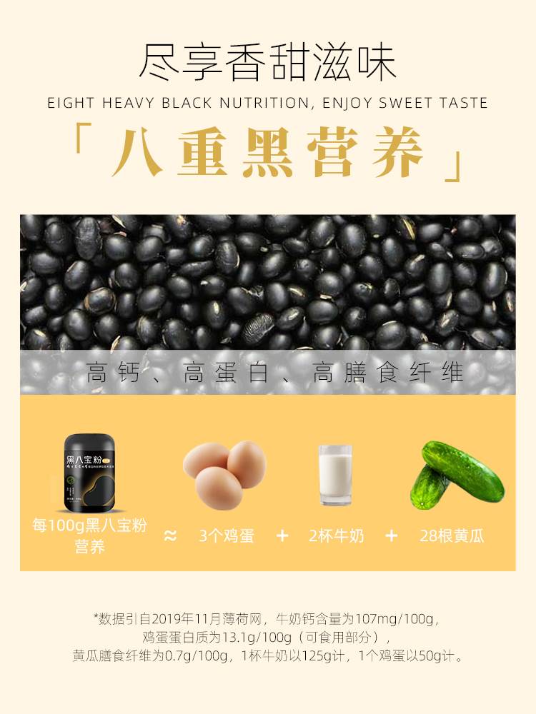 谷初源熟黑芝麻核桃桑葚粉糊现磨黑米黑豆无蔗糖正品官方旗舰店