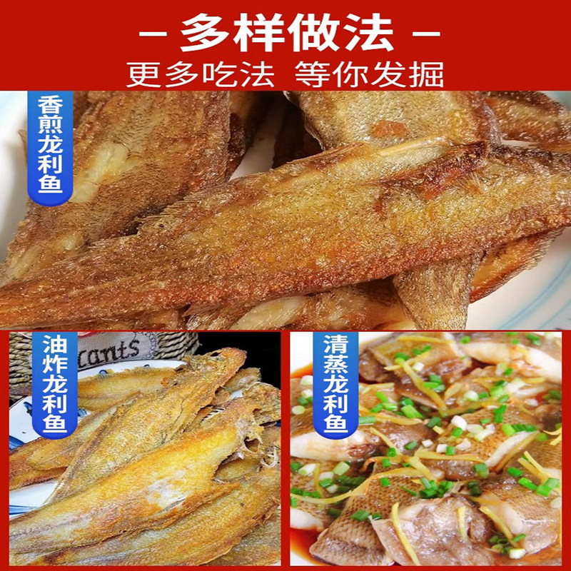 龙利鱼干500g淡干咸鱼干海鱼干整条无头海鲜干货北海农家自晒鱼干,淘宝优惠券,粉丝福利购,淘宝优惠卷