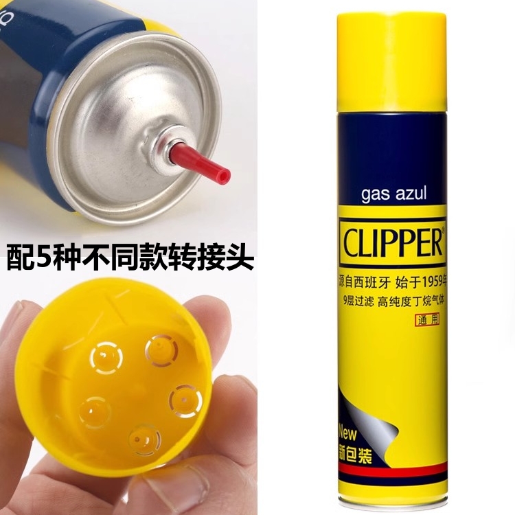 clipper可利福高纯度气体防风打火机气瓶气体罐液通用打火机通用-图0