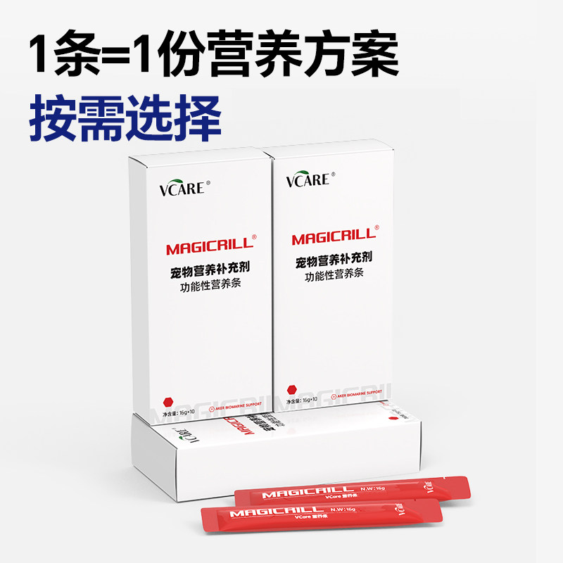 VCare磷虾油猫条营养猫条16g*10根/2盒,淘宝优惠券,粉丝福利购,淘宝优惠卷