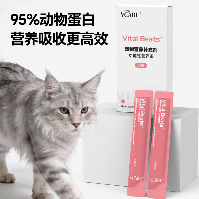 VCare养心护心磷虾油猫条非辅酶q10猫咪强健心肌功能营养零食湿粮,淘宝优惠券,粉丝福利购,淘宝优惠卷