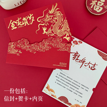 New Year Cards 2024 Longyear Custom logos Spring Festival to send customers employees to bless small card business enterprises