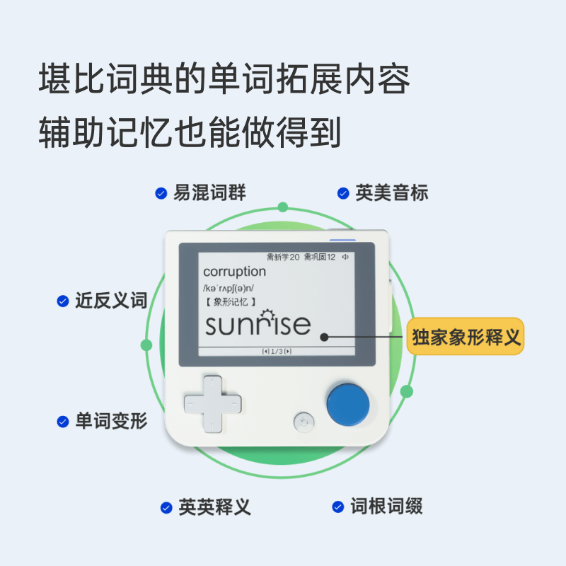 百词斩英语单词机小初高英语背单词学习神器真人外教发音便携墨水屏词典点读墨水屏官方自营 - 图0