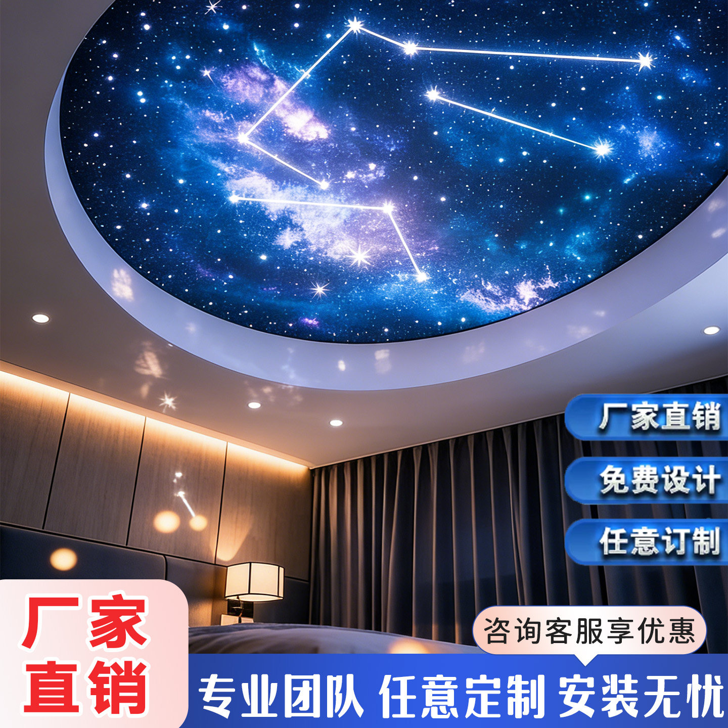 私人影院梦幻星空顶软膜天花吊顶a级防火膜透光LED灯箱广告布定做,淘宝优惠券,粉丝福利购,淘宝优惠卷