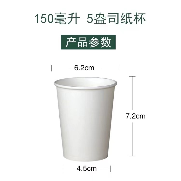 特厚100毫升一次性纸杯子4oz盎司咖啡品尝试饮杯试吃小号订制logo - 图2