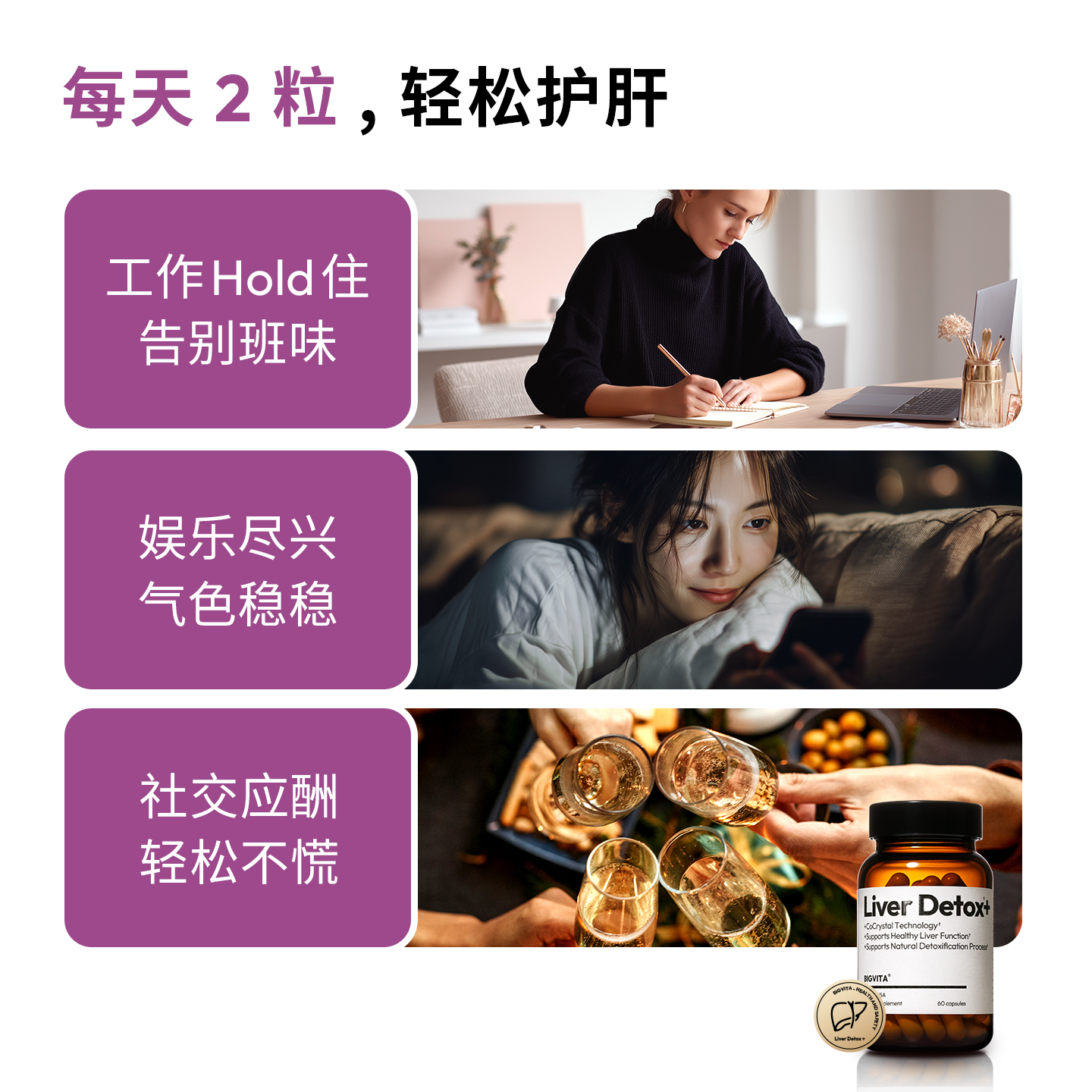 BIGVITA倍维他护肝片高浓度水飞蓟奶蓟草还原型谷胱甘肽熬夜男女