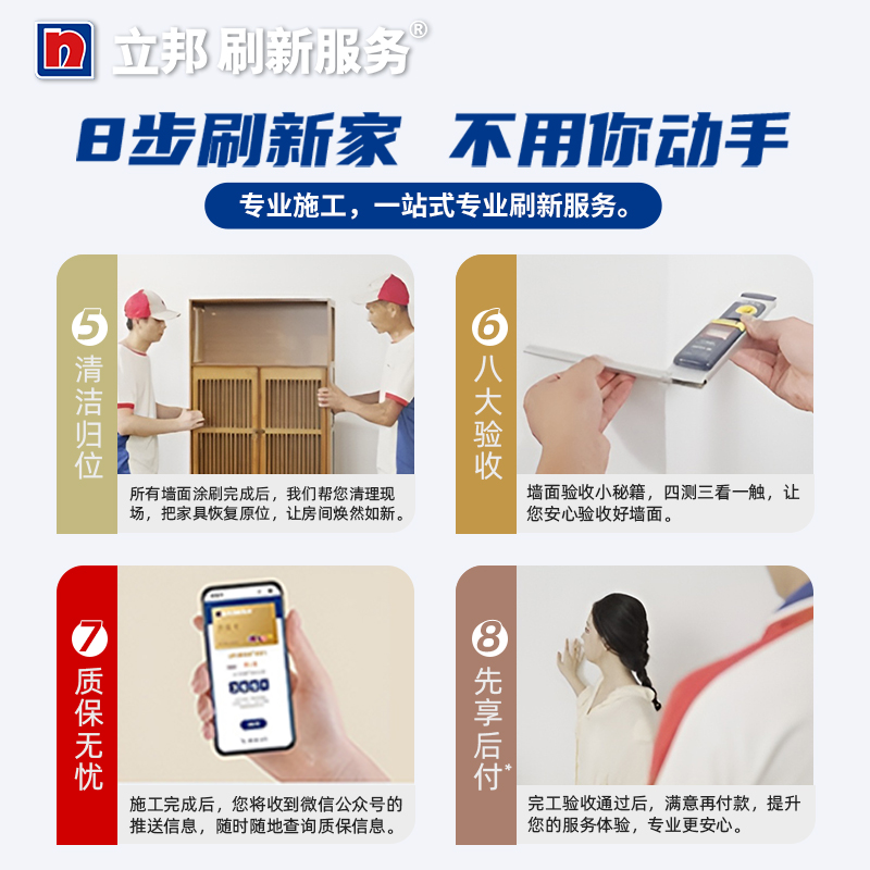 Nippon Paint Refresh Service Two-tone Wall Renovation Refresh Package