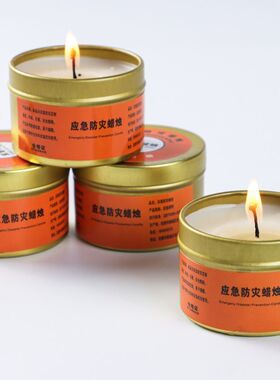 应急防灾蜡烛家用停电紧急照明蜡烛环保无烟无味户外防水防风蜡烛