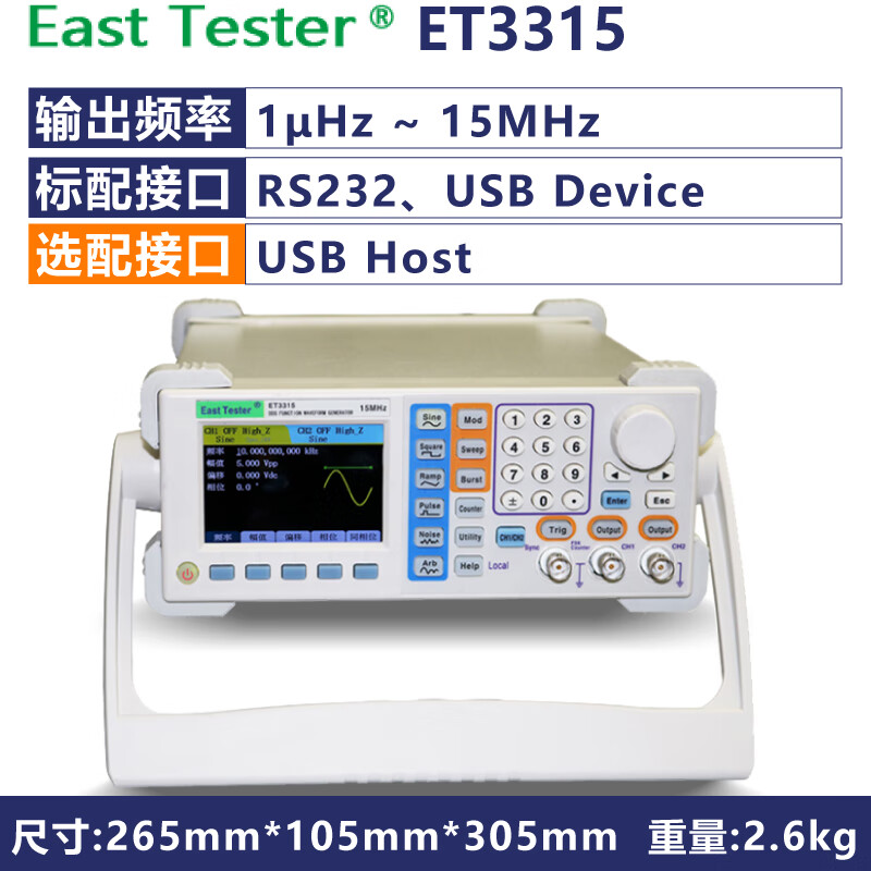 中创ET3315X/双通道函数任意波形发生器波脉冲信号源频率计数器 - 图0