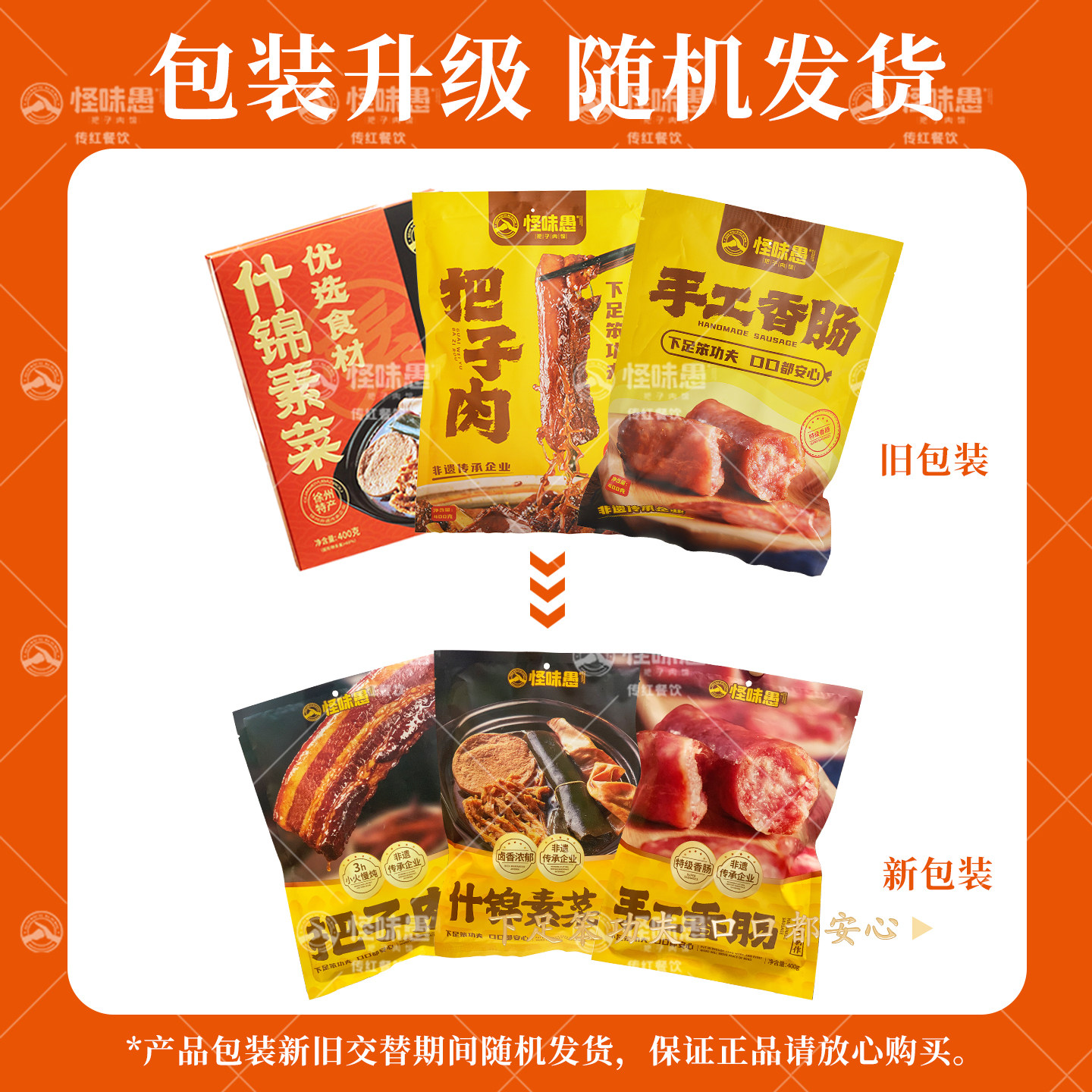 徐州特产怪味愚把子肉东坡肉红烧肉香肠江苏美食小吃大全礼盒送礼,淘宝优惠券,粉丝福利购,淘宝优惠卷