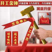 Golden construction hammer start of big gidgy ceremony full range of supplies New house decoration tablectable cloth banner silk with door sticker