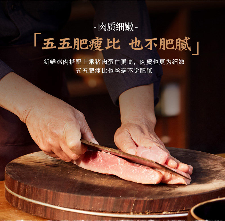  皇上皇山岭炬人香肠/腊肠