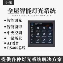 Full House Smart Home Light Dimming Control System Villa Exhibition Hall Lighting Total Control Module Box Customized