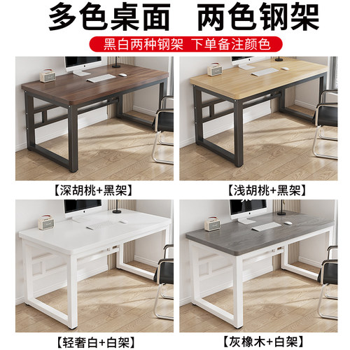 电脑桌卧室家用简易书桌学习写字桌工作台电竞桌办公桌长方形桌子 - 图3
