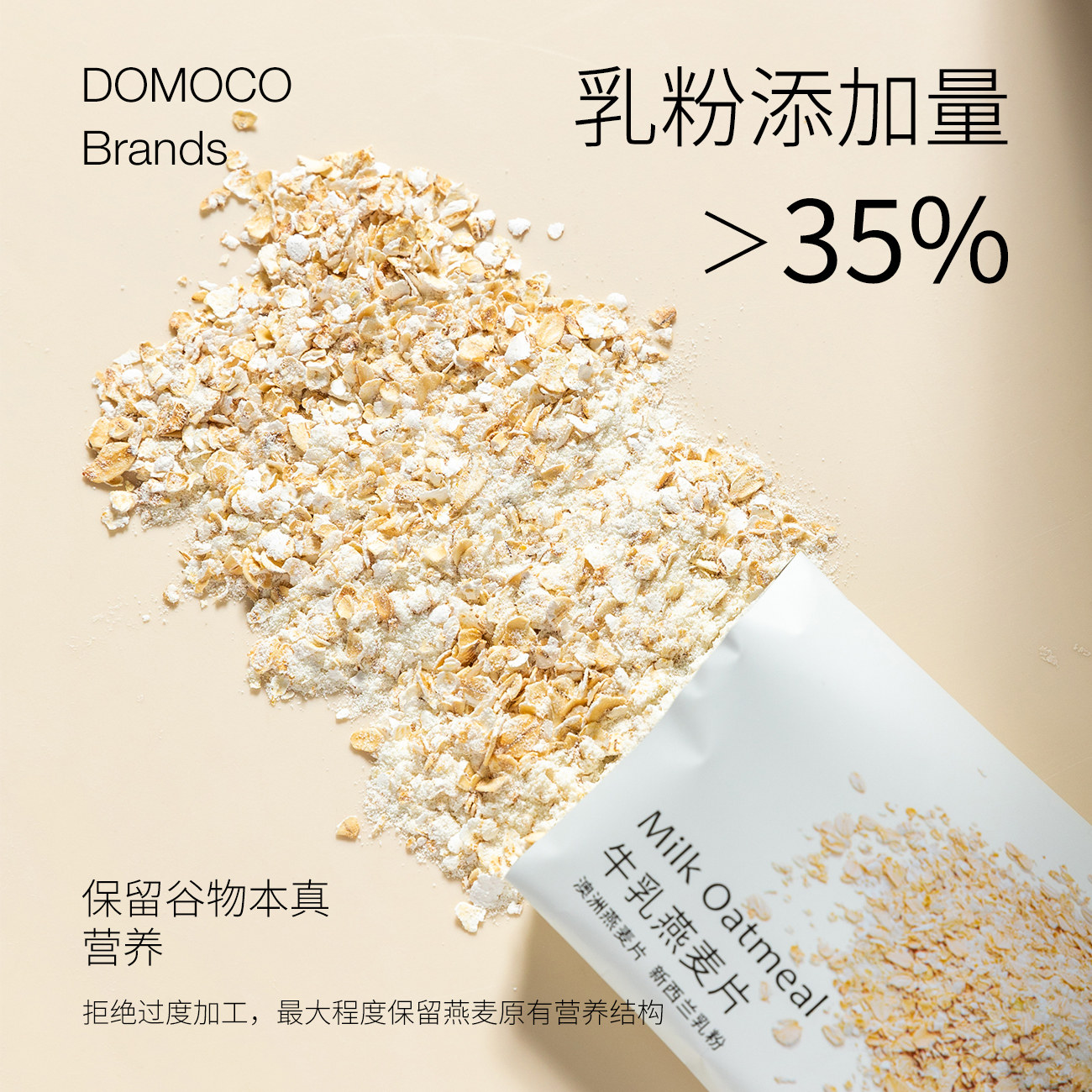 可可原味牛乳燕麦片谷物麦片营养速溶即食冲饮代早餐方便快捷525g,淘宝优惠券,粉丝福利购,淘宝优惠卷