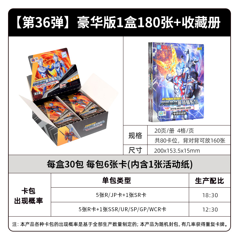 正版卡游奥特曼卡片豪华版36弹35弹老弹卡册卡牌绝版整盒两2元包 - 图1