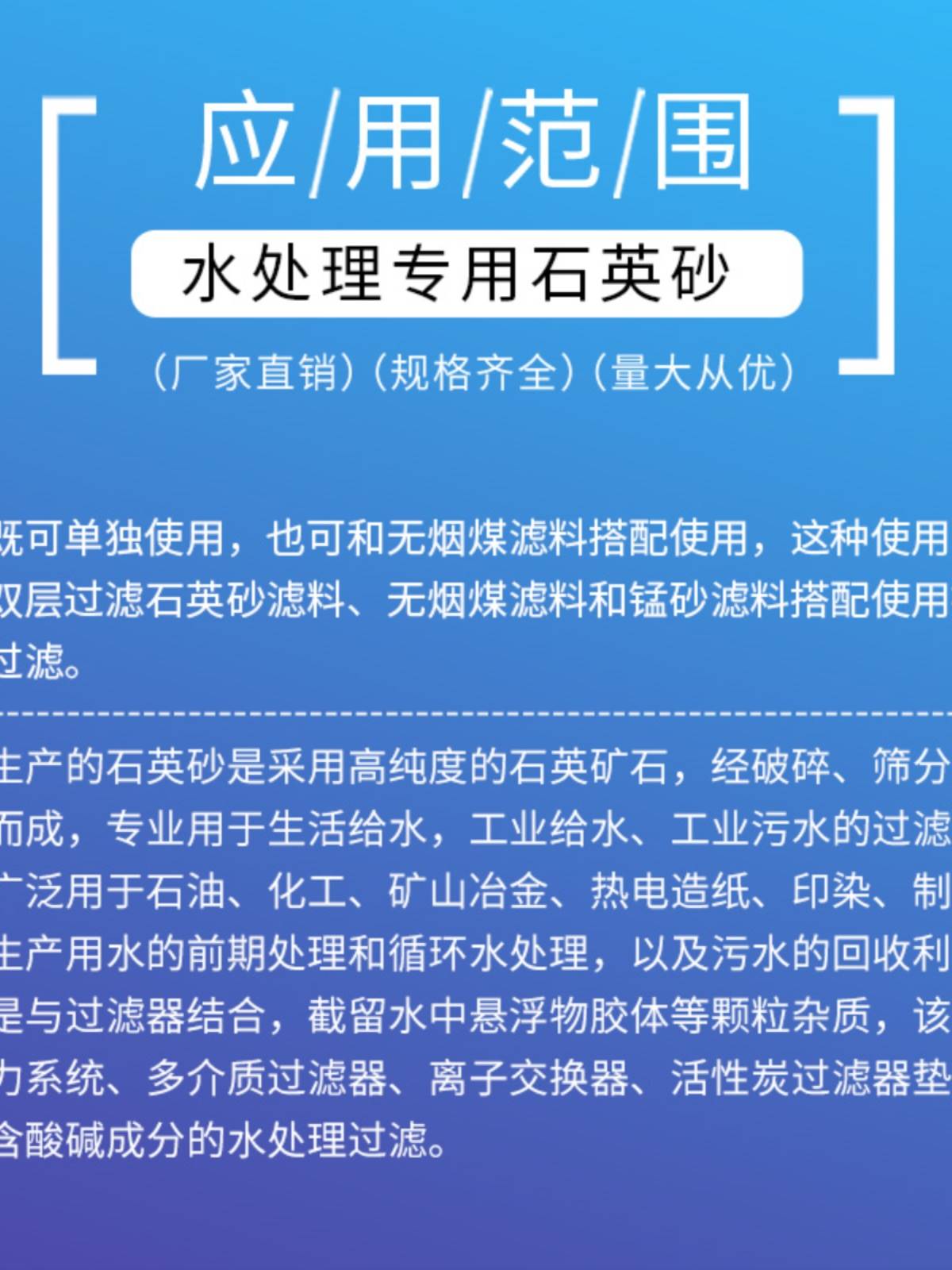 水处理石英砂滤料泳池浴室沙缸过滤罐饮用水级白色细沙石英沙 - 图0