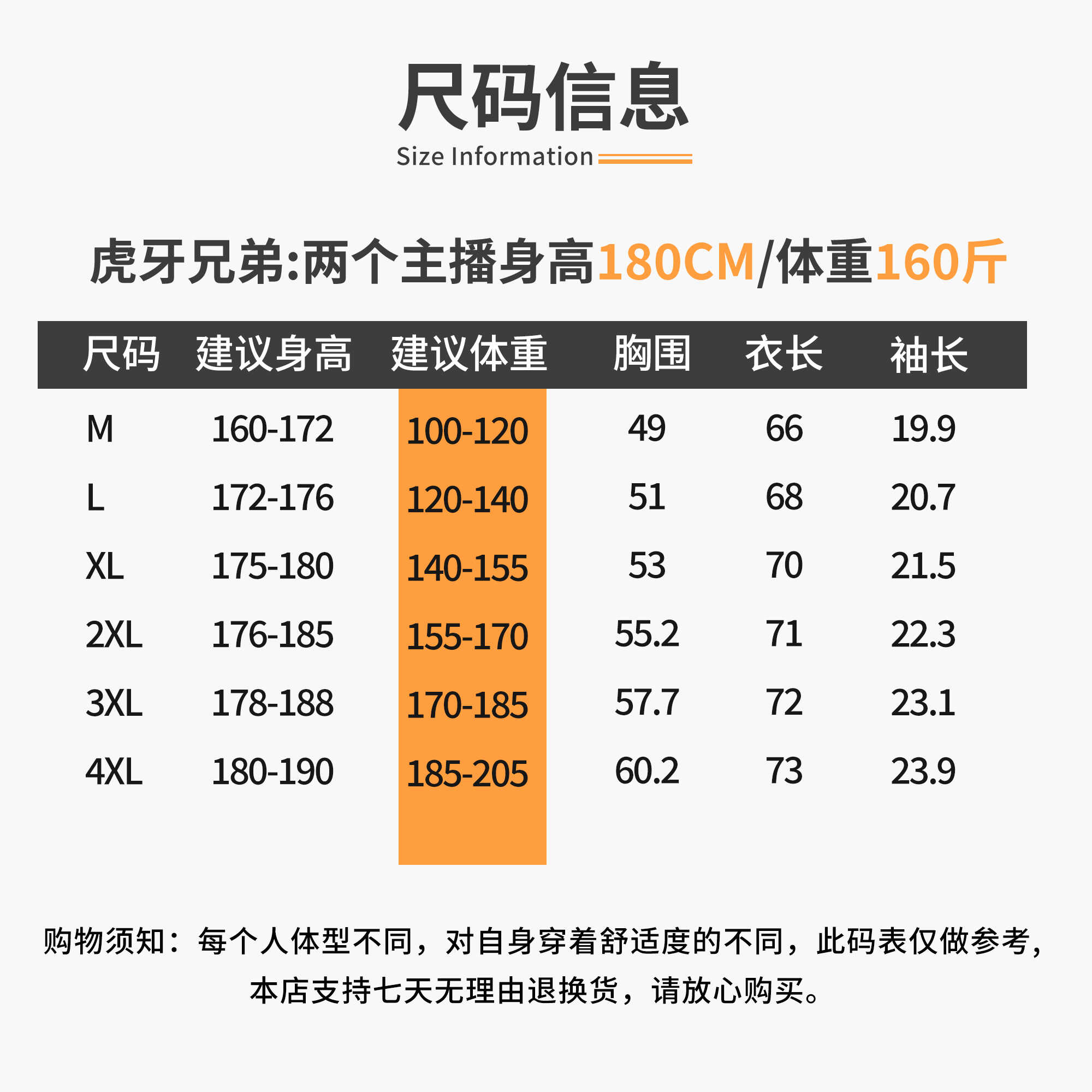 虎牙兄弟户外百搭圆领舒适亲肤日常通勤情侣休闲短袖T恤96003-图0