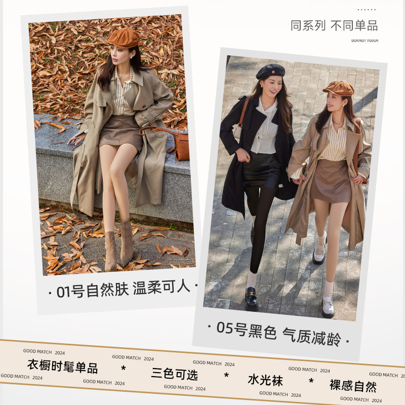 日本GP2025水光袜光腿神器女秋款连裤袜自然裸感秋冬肤色打底裤,淘宝优惠券,粉丝福利购,淘宝优惠卷