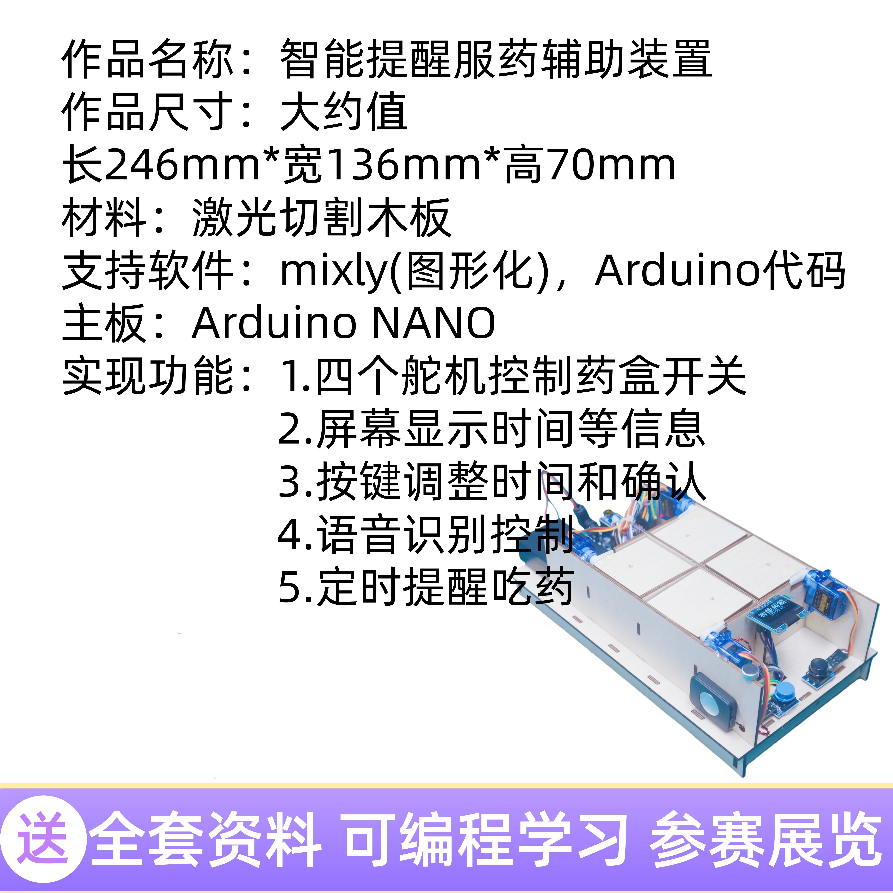 智能药盒提醒科技小制作科学实验小学生小发明创新益智高难度比赛,淘宝优惠券,粉丝福利购,淘宝优惠卷