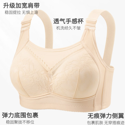 无钢圈全罩杯文胸女薄款收副乳聚拢防下垂妈妈内衣2件装 - 图0