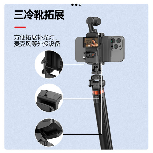适用于大疆Osmo Pocket3手机支架口袋相机拓展边框手机大屏监看提词器直播转接前置支架补光灯延长三脚架配件 - 图3