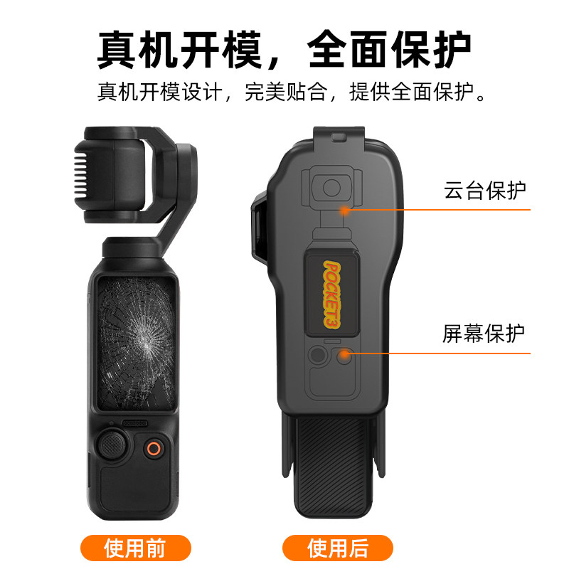适用于大疆Osmo Pocket3保护壳镜头盖灵眸口袋相机云台保护罩镜头防刮保护套滤镜收纳盒配件,淘宝优惠券,粉丝福利购,淘宝优惠卷
