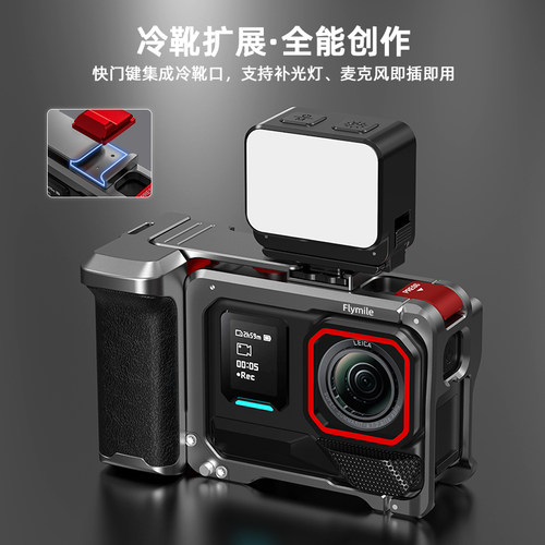 适用于Insta360 Ace Pro2金属街拍套装 影石acepro运动相机手持街拍手柄快门握把组件金属兔笼保护边框配件 - 图3