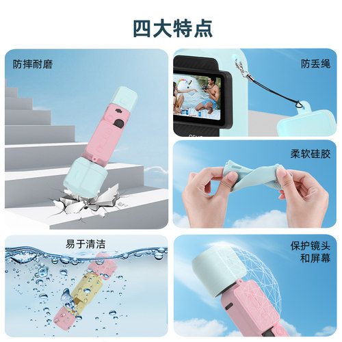 适用大疆Pocket3相机保护套+斜挎绳套装 Osmo口袋相机挂带防丢绳彩色硅胶套蓝色/粉色/黄色拼色保护壳配件 - 图3