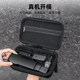 Applicable to DJI Pocket3 all-round storage bag