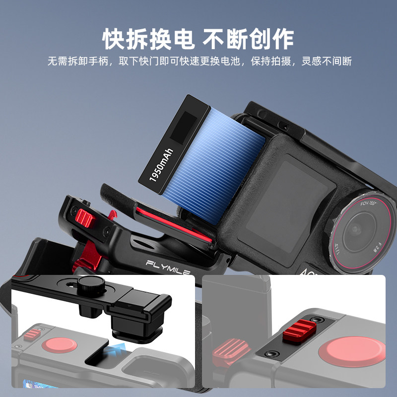 适用于大疆Osmo Action4/5Pro街拍手柄套装 action6运动相机手持快拆手柄快门握把组件金属兔笼保护边框配件,淘宝优惠券,粉丝福利购,淘宝优惠卷