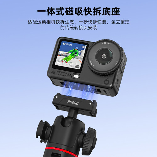 适用大疆Action4/5Pro/6磁吸快拆三脚架 Pocket3/4/4P延长杆自拍杆影石Luna/AcePro2直播桌面支架伸缩杆配件 - 图0