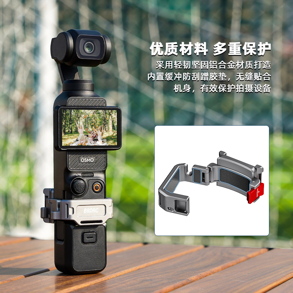 适用于大疆Pocket3多功能拓展框 Osmo灵眸口袋云台相机快拆拓展支架手持车载骑行户外运动兔笼固定器配件,淘宝优惠券,粉丝福利购,淘宝优惠卷