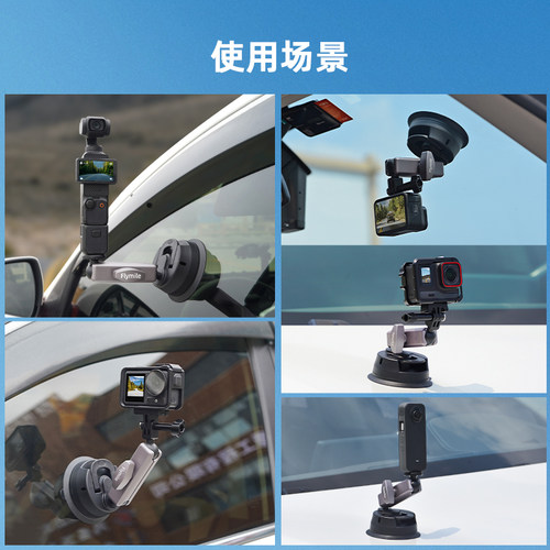 适用大疆action4/5Pro/6运动相机车载吸盘支架OSMO Nano/360固定拍摄支架Pocket4/3户外安装真空吸盘配件 - 图3