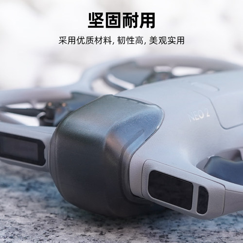 适用于大疆Neo2无人机云台保护罩镜头盖保护套防刮配件 - 图2