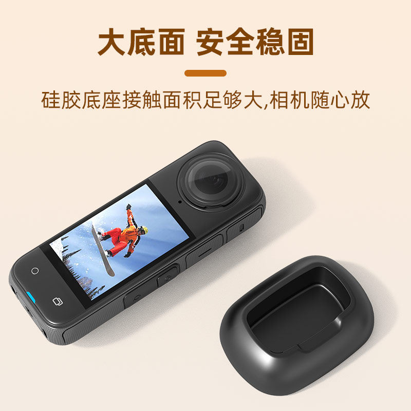适用Insta360 X5/X4 Air桌面硅胶底座 影石全景运动相机防滑放置底座车载拍摄车内支撑固定支架快拆底座配件,淘宝优惠券,粉丝福利购,淘宝优惠卷