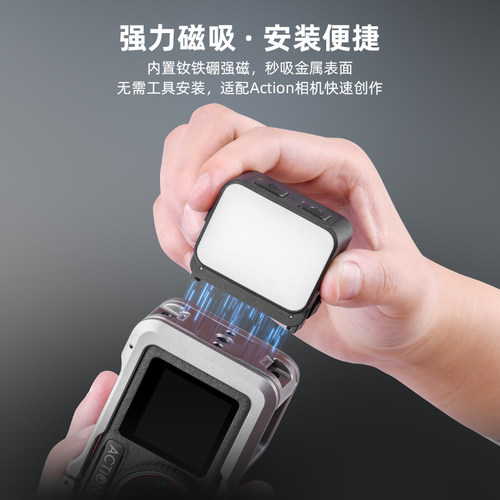 适用于大疆Pocket4/3迷你补光灯 Osmo Action4/5Pro灵眸运动相机便携式小灯磁吸快拆美颜柔光冷靴打光灯配件 - 图2