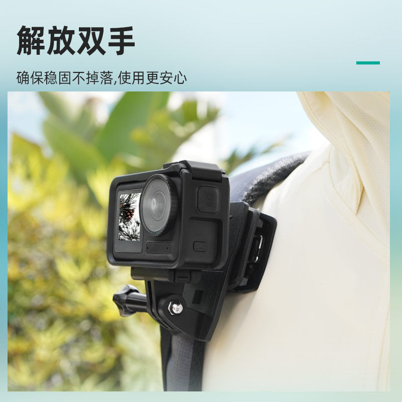 适用大疆Osmo Action6/5Pro运动相机背包夹子 影石Ace Pro2/X5背包固定支架户外徒步第一人称肩带夹配件,淘宝优惠券,粉丝福利购,淘宝优惠卷
