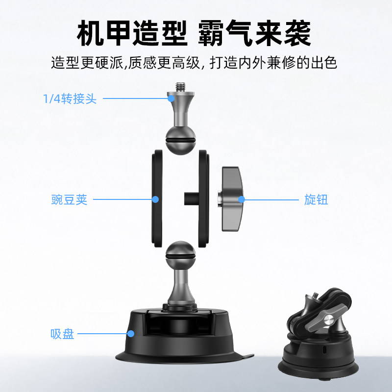 适用大疆Action6/5Pro车载吸盘支架Pocket3汽车支架手机/运动相机车内自拍拍摄固定真空吸盘玻璃吸盘配件,淘宝优惠券,粉丝福利购,淘宝优惠卷