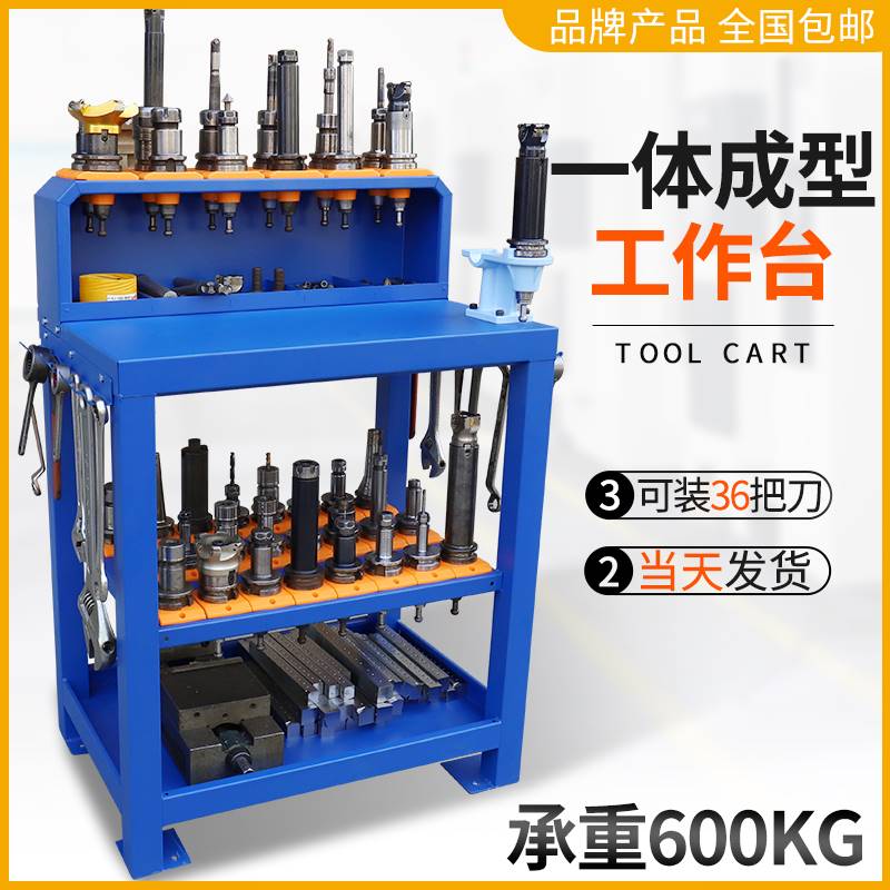 cnc加工心BT430刀具车存储HSK6刀具架中bt30工作台数控管理刀柄架