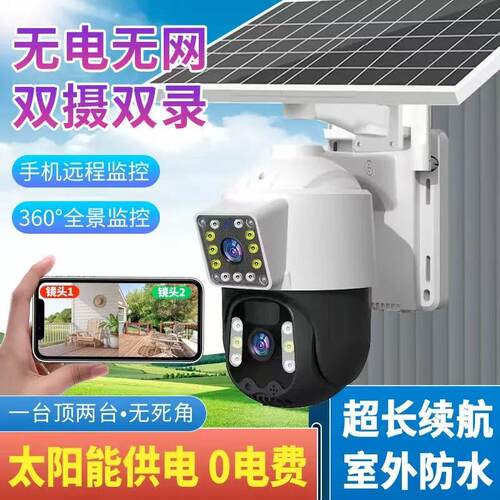 防水太阳能安防监控5V10W单晶充电板户外摄像头专用发电板光伏板 - 图3