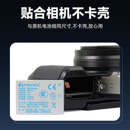 【国家3C认证】NB-10L相机电池适用佳能G1X G3X G15 G16 SX40 SX50 SX60单反大容量快充充电器套装 - 图0