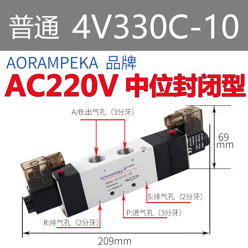 促亚德客4V33010双头电磁阀4V330E10 CEP三位五通电磁阀 4v330C新 - 图0