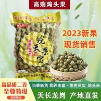 2023 days long Longgang special to produce fresh to Zun Erqing wild chicken head fruit eurygorian chicken head rice 500g