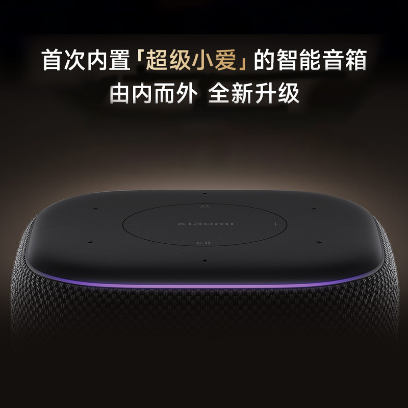 Xiaomi智能音箱Pro新款小米智能音响AI大模型问答超级小爱同学,淘宝优惠券,粉丝福利购,淘宝优惠卷