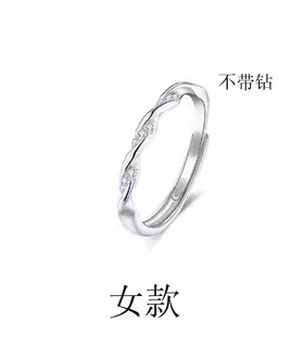 莫比乌斯情侣戒指一对对戒送男女友纪念礼物高级感气质开口可调节