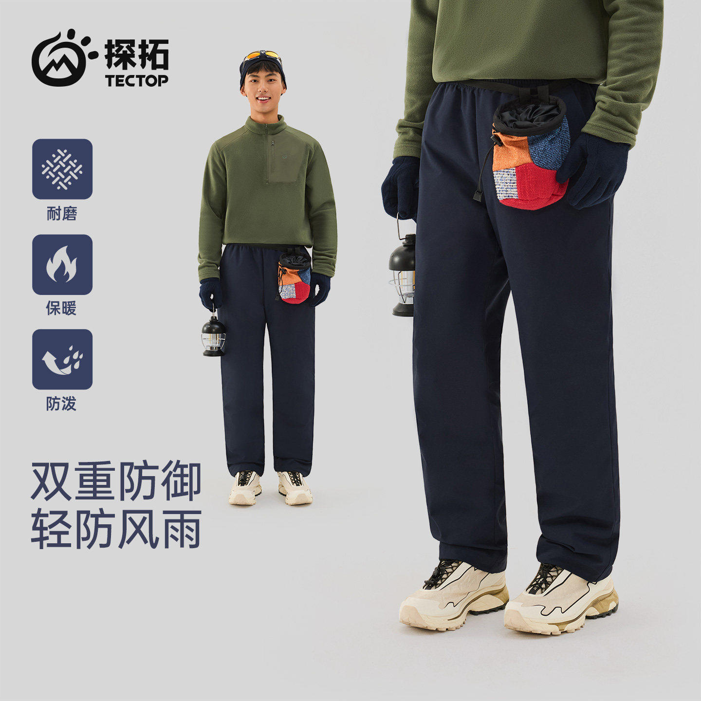 TECTOP/探拓户外轻暖羽绒裤男士冬季保暖防风防泼水徒步登山长裤,淘宝优惠券,粉丝福利购,淘宝优惠卷