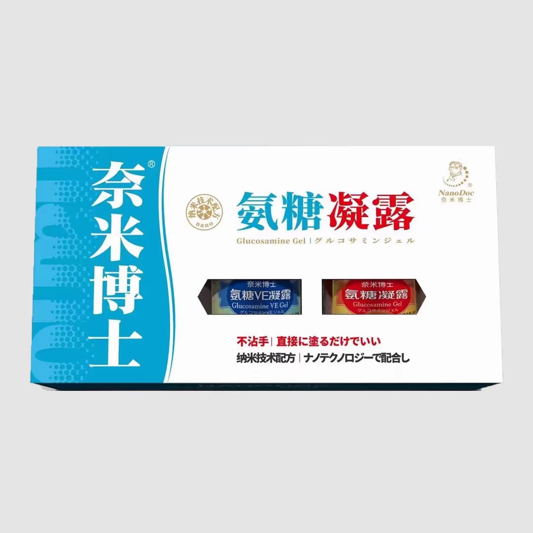 正品奈米博士氨糖VE凝露厦门旅游2瓶装套盒纳米外用舒缓肩周颈膝 - 图3