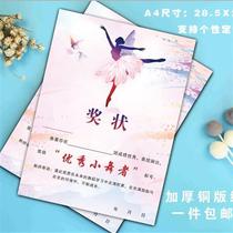 2021 new a4 thickened copper version paper dance class dancer honours customisation