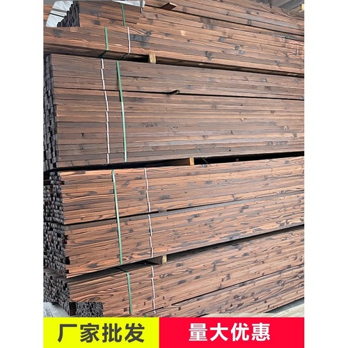 碳化木板材户外庭院地板栅栏室外门头墙板实木防腐木木条木方长条